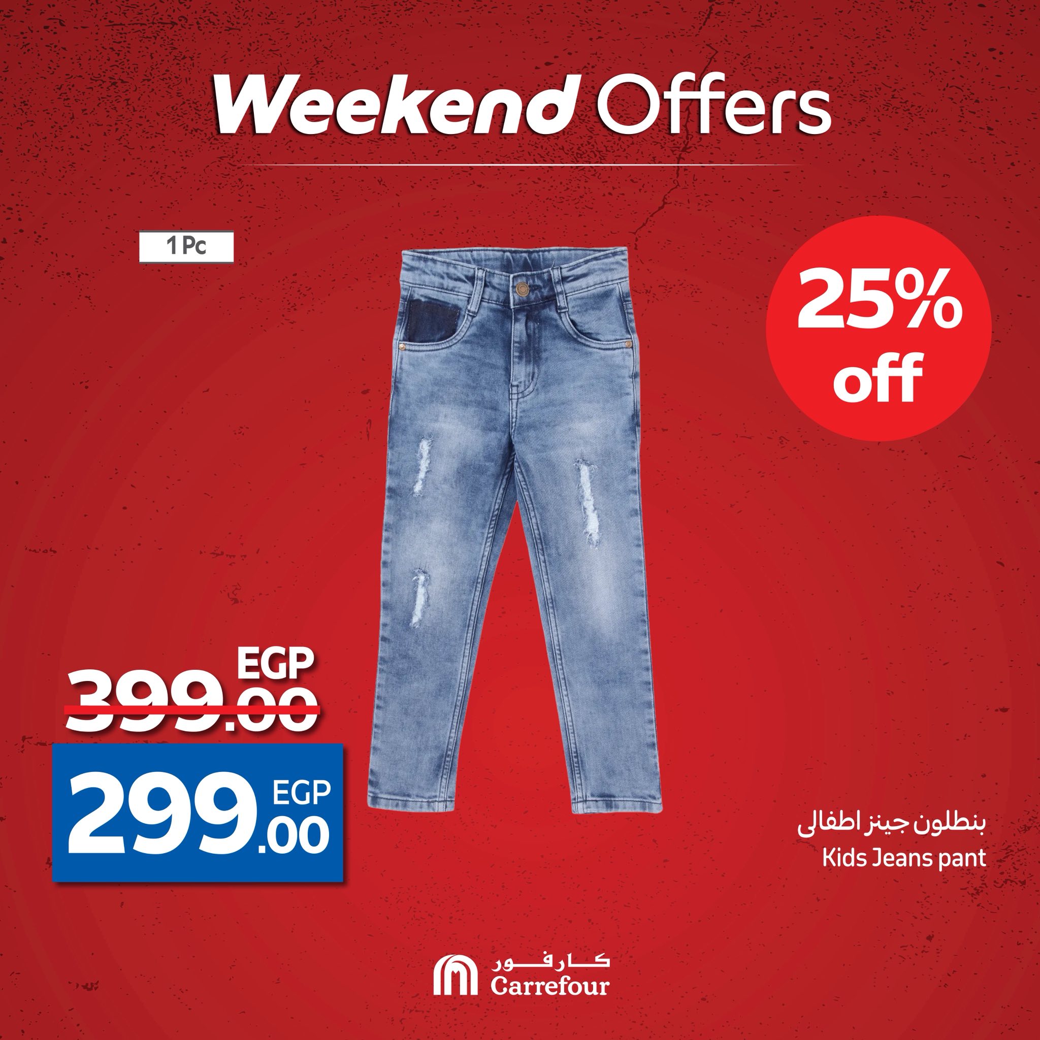 carrefour offers from 14may to 20may 2025 عروض كارفور من 14 مايو حتى 20 مايو 2025 صفحة رقم 58